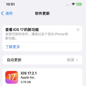 昂昂溪苹果15维修站分享如何更新iPhone15的Safari浏览器 