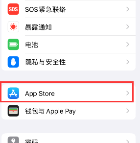 昂昂溪苹果15维修中心如何让iPhone15APP自动更新 