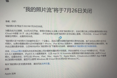 昂昂溪苹果手机维修站分享如何保留iPhone中的照片